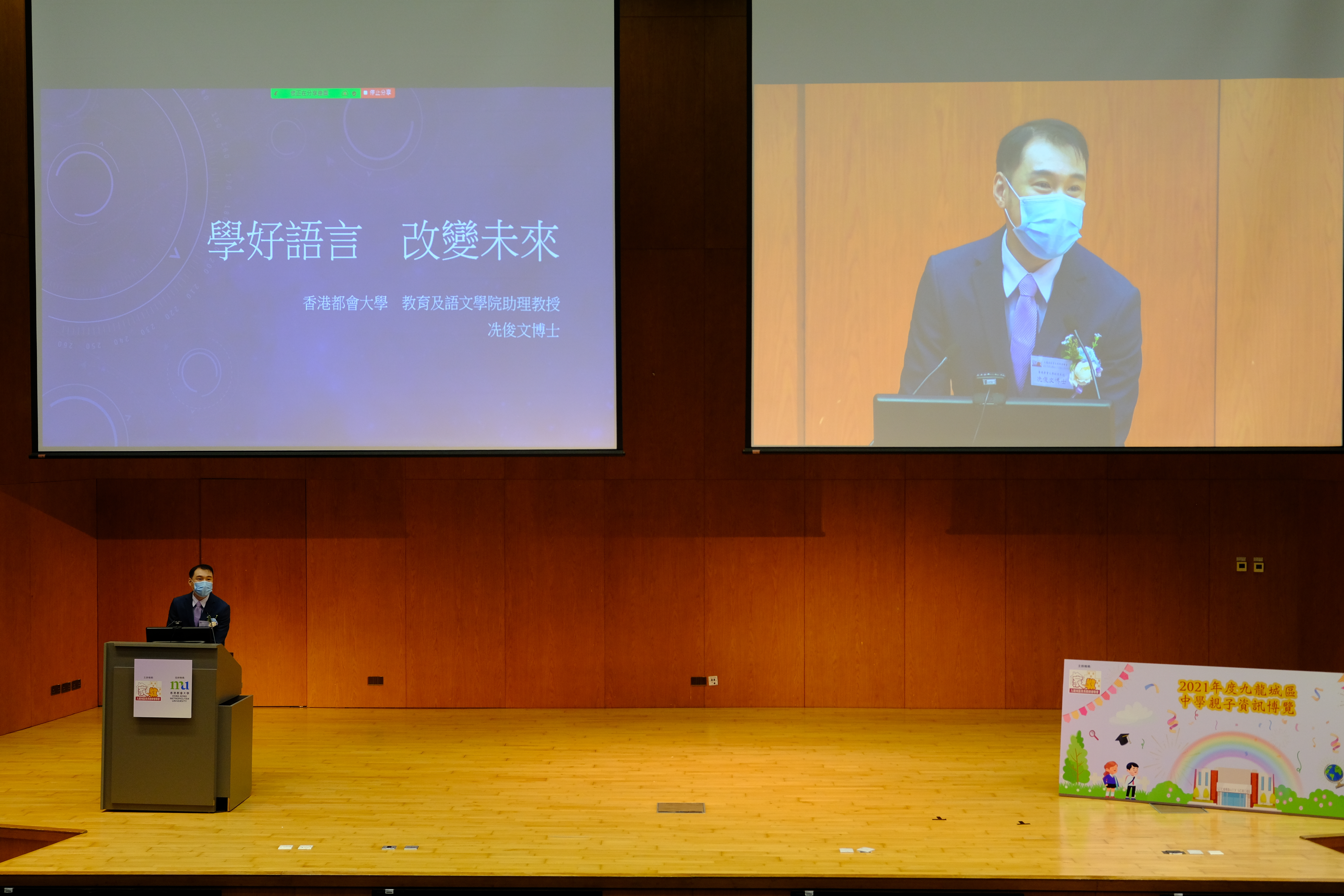 Seminar in Secondary School Expo