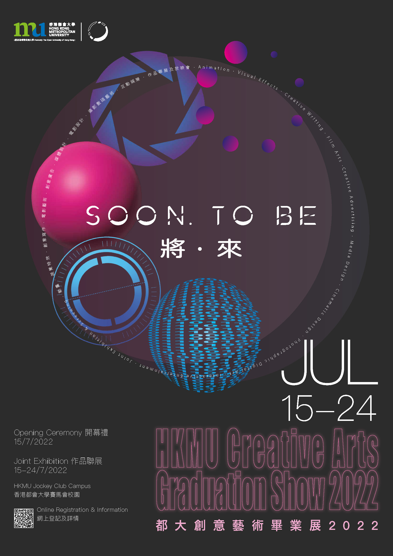 HKMU Creative Arts Grad Show 2022